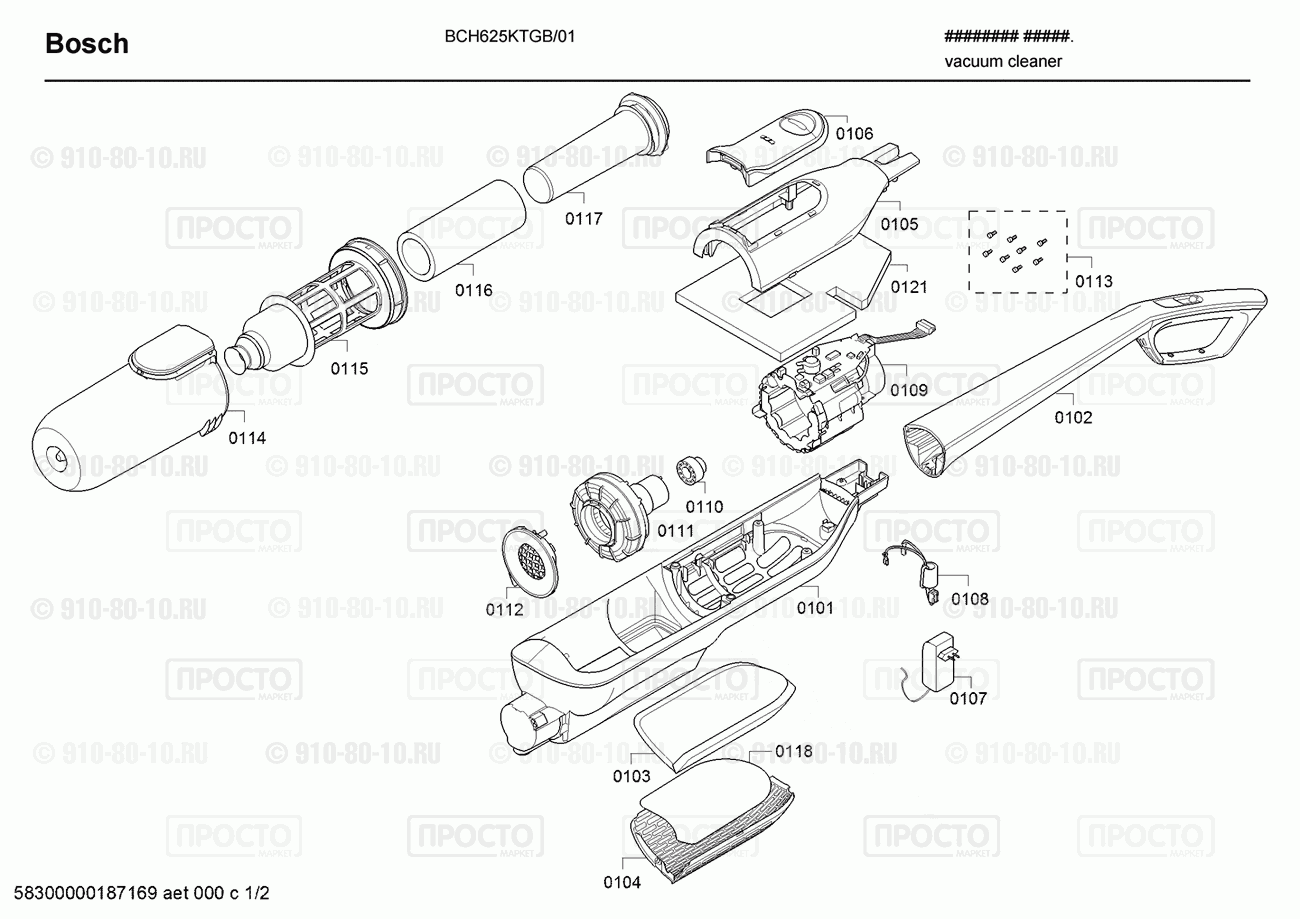 Пылесос Bosch BCH625KTGB/01 - взрыв-схема
