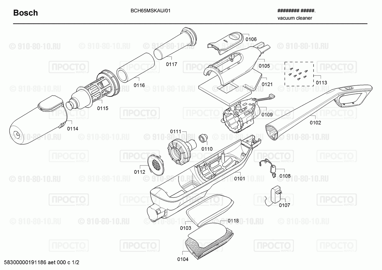 Пылесос Bosch BCH65MSKAU/01 - взрыв-схема