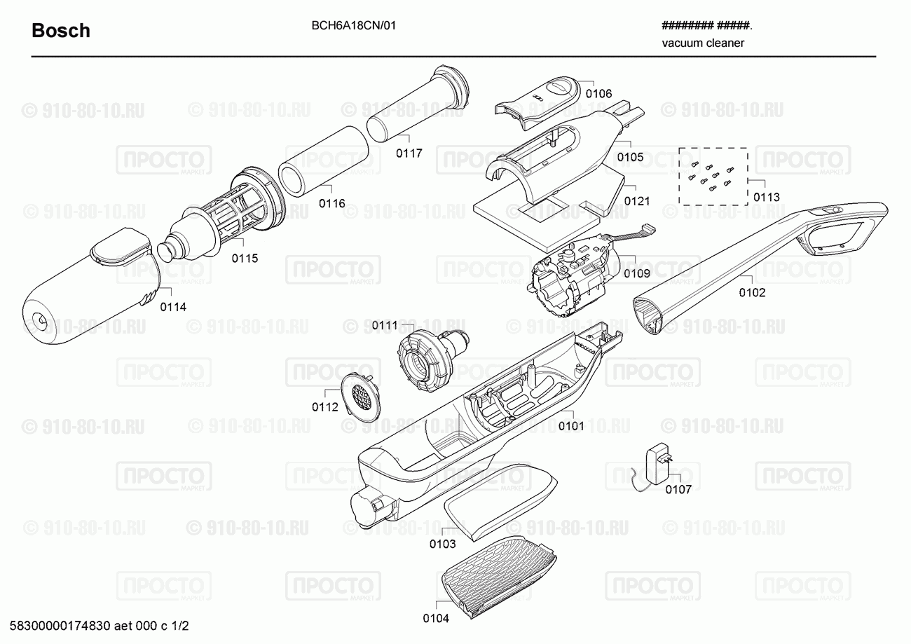 Пылесос Bosch BCH6A18CN/01 - взрыв-схема