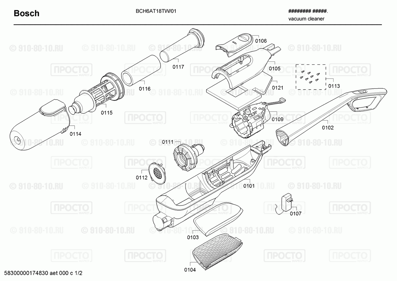 Пылесос Bosch BCH6AT18TW/01 - взрыв-схема