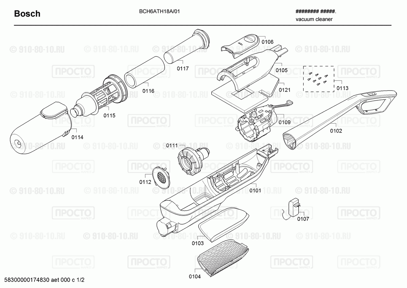 Пылесос Bosch BCH6ATH18A/01 - взрыв-схема