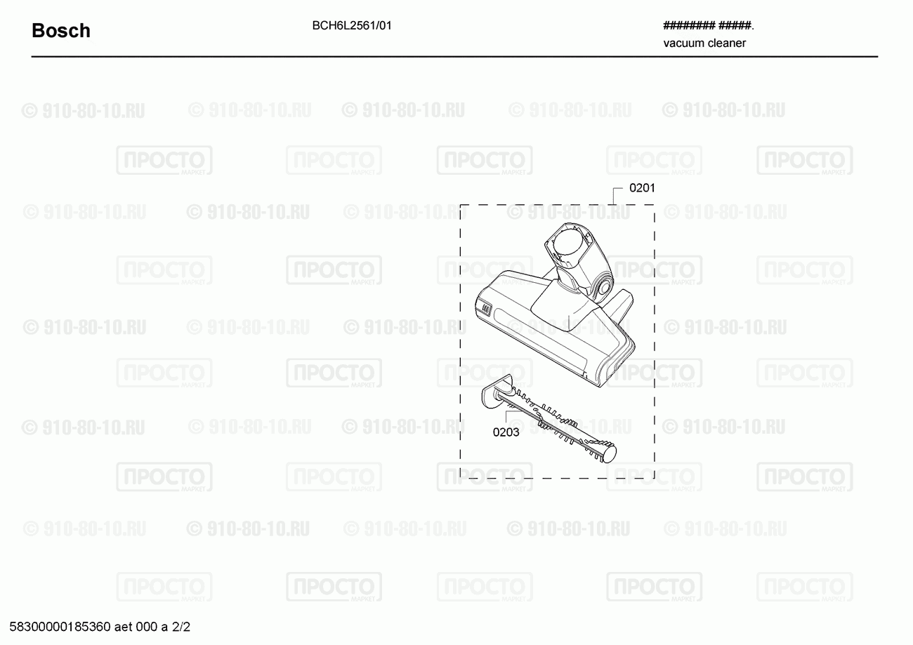 Пылесос Bosch BCH6L2561/01 - взрыв-схема