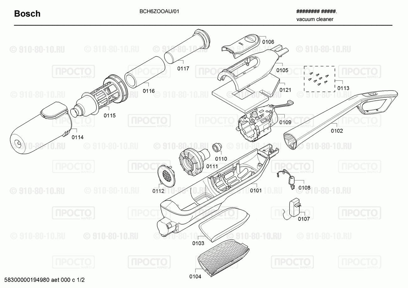 Пылесос Bosch BCH6ZOOAU/01 - взрыв-схема