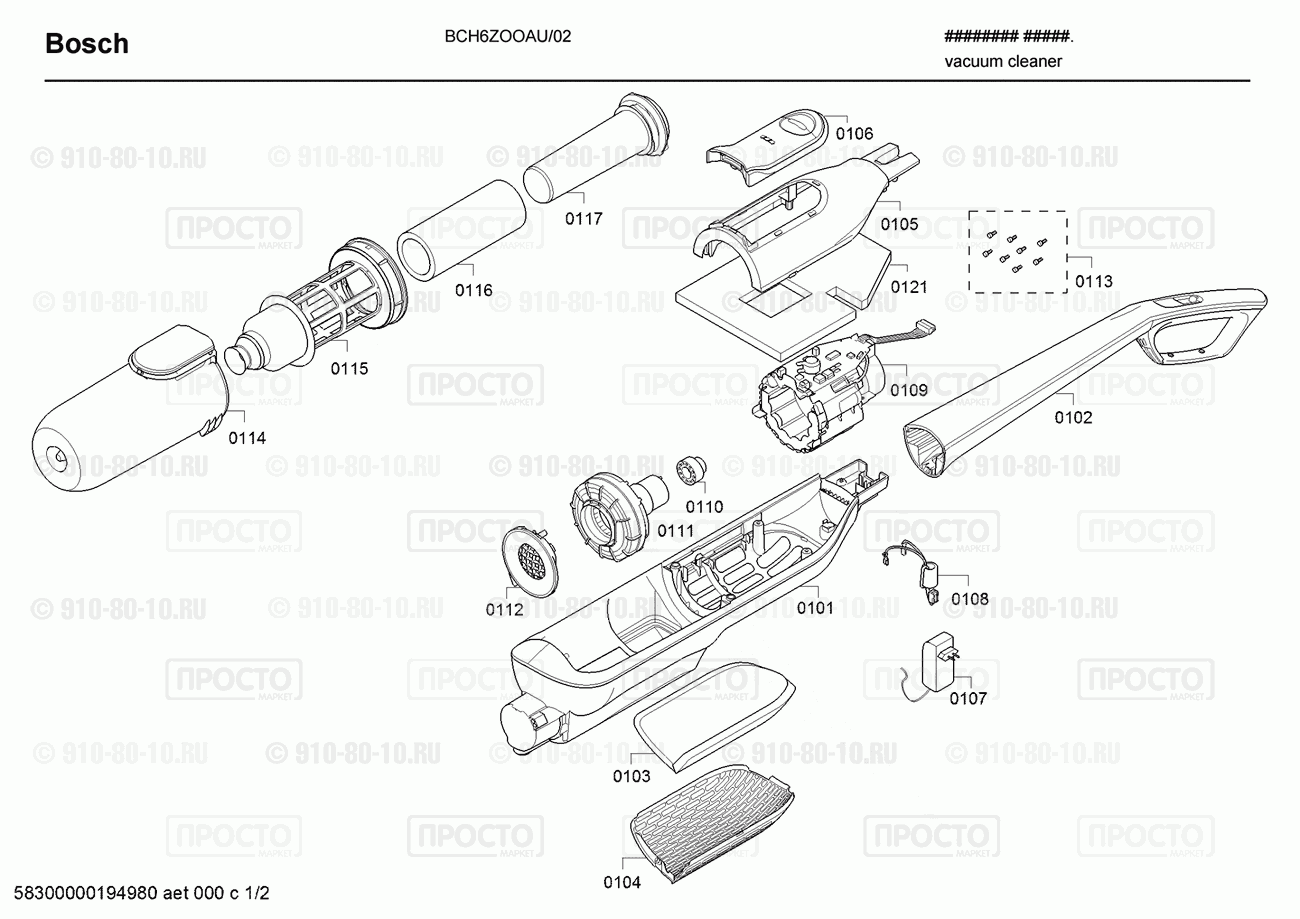 Пылесос Bosch BCH6ZOOAU/02 - взрыв-схема