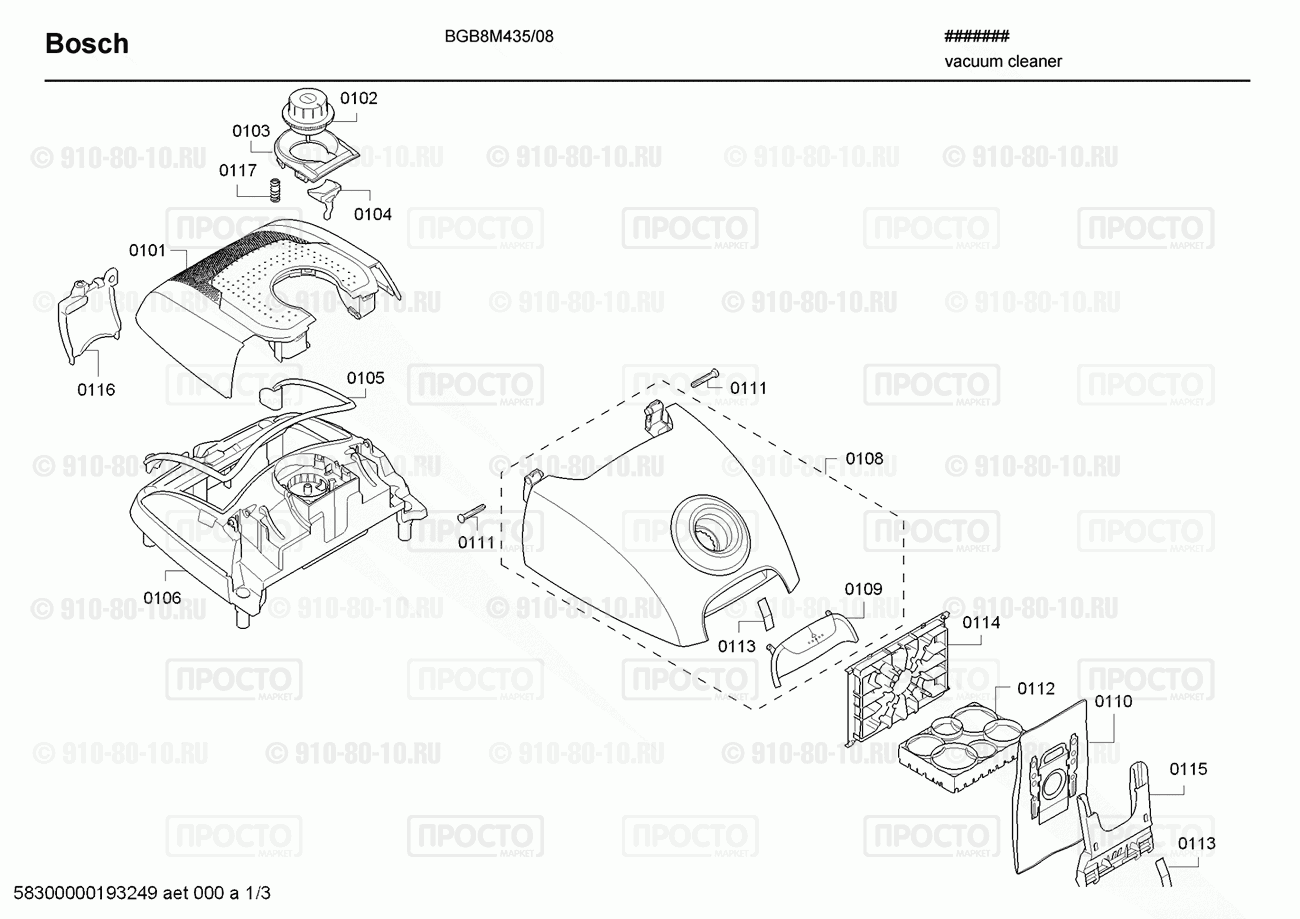 Пылесос Bosch BGB8M435/08 - взрыв-схема