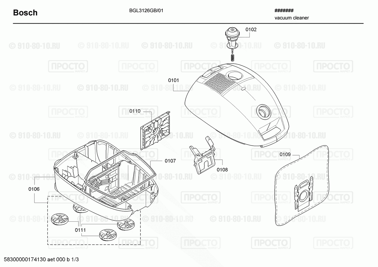 Пылесос Bosch BGL3126GB/01 - взрыв-схема