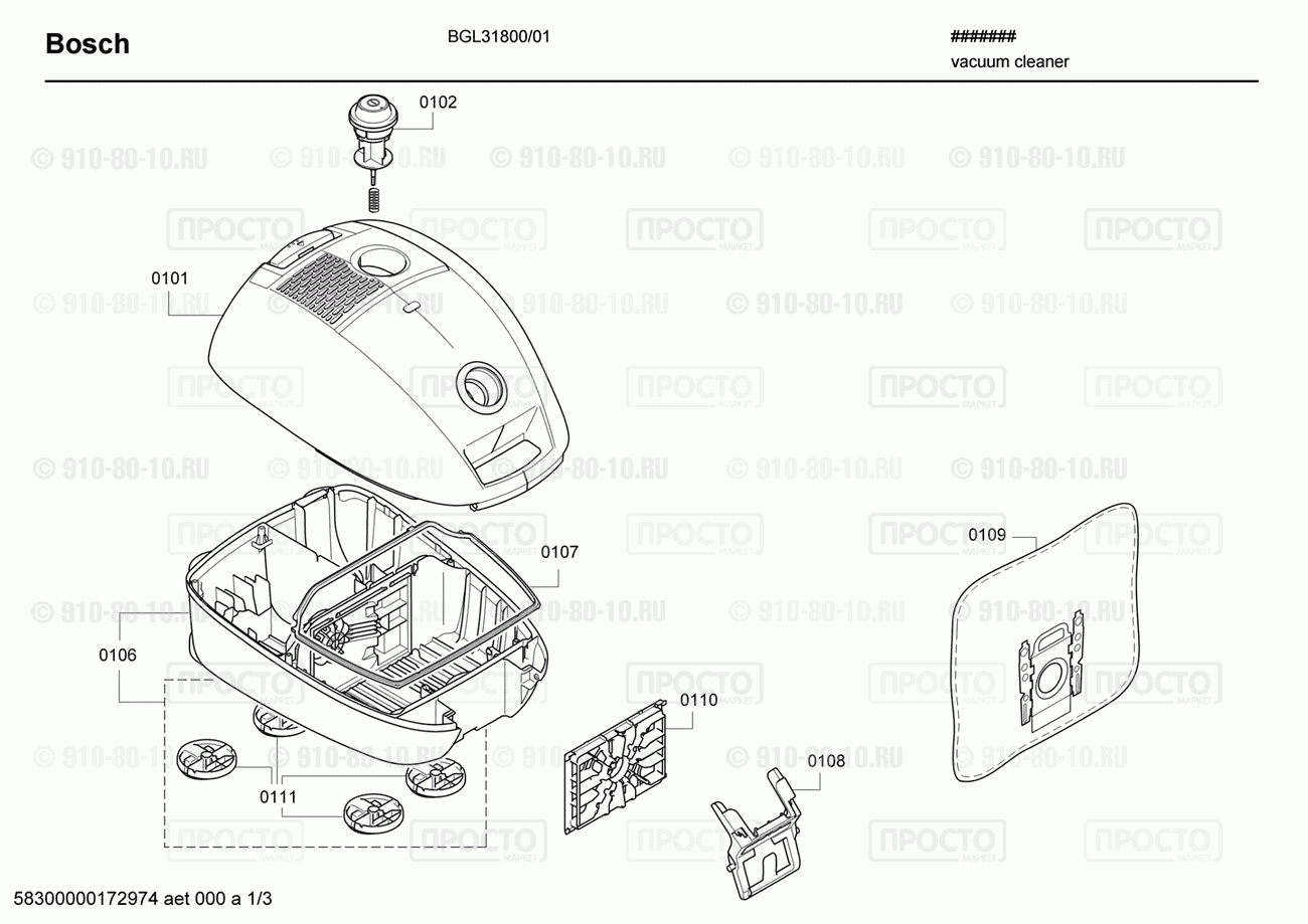 Пылесос Bosch BGL31800/01 - взрыв-схема