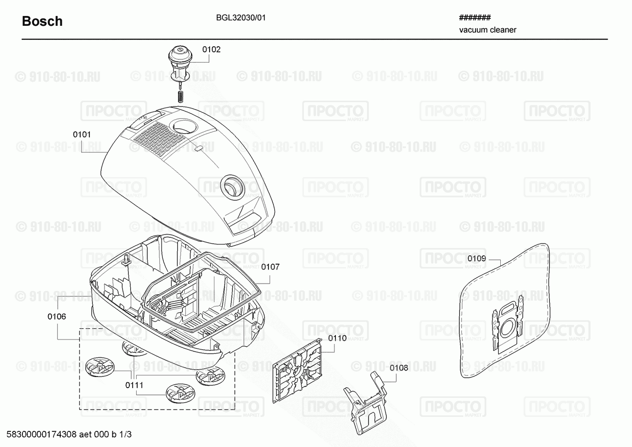 Пылесос Bosch BGL32030/01 - взрыв-схема