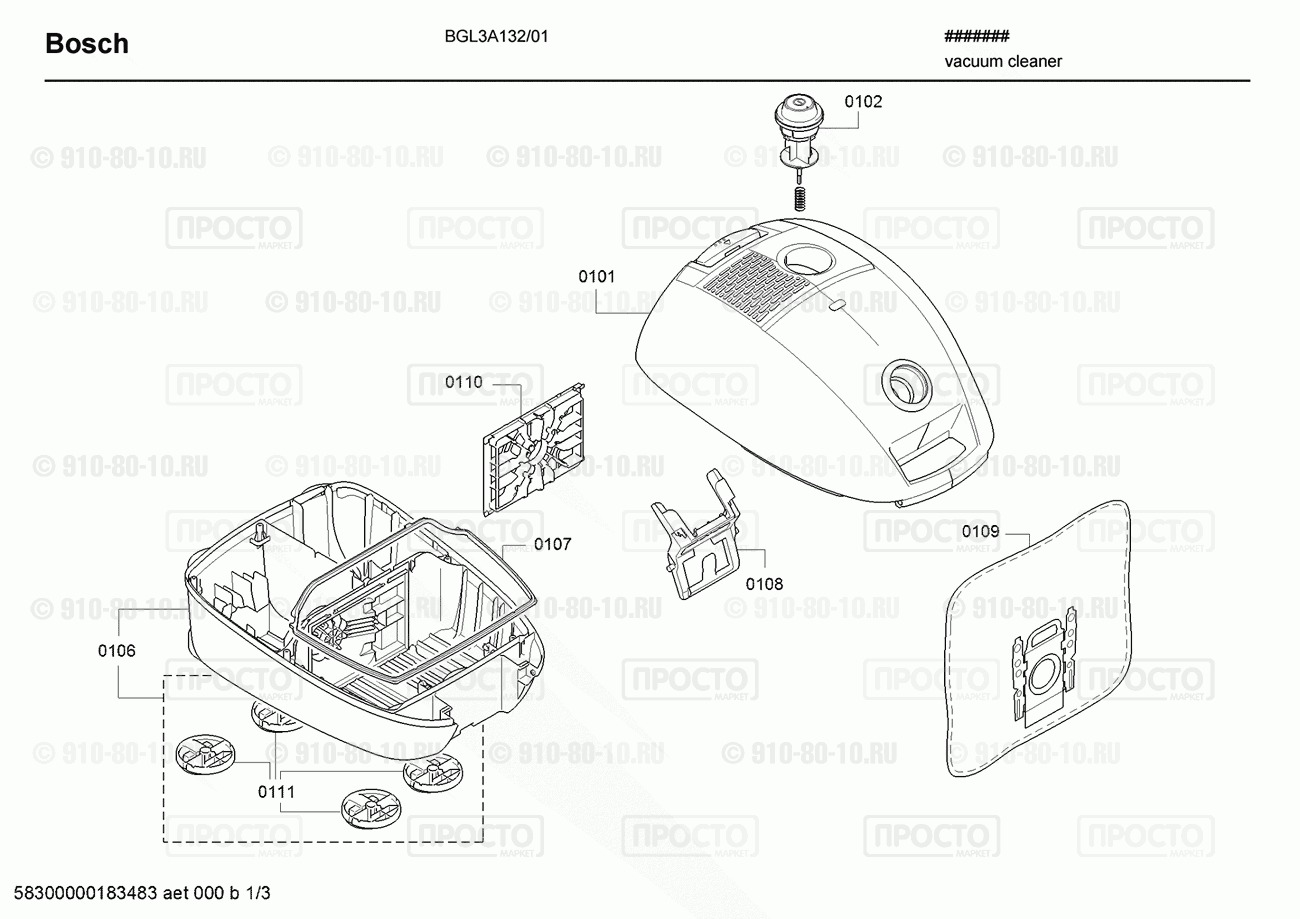 Пылесос Bosch BGL3A132/01 - взрыв-схема