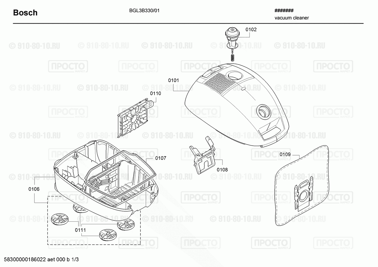 Пылесос Bosch BGL3B330/01 - взрыв-схема