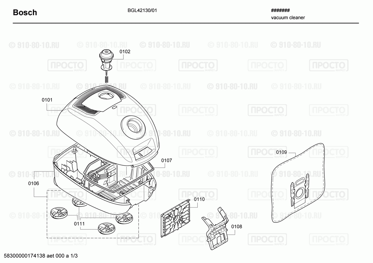Пылесос Bosch BGL42130/01 - взрыв-схема