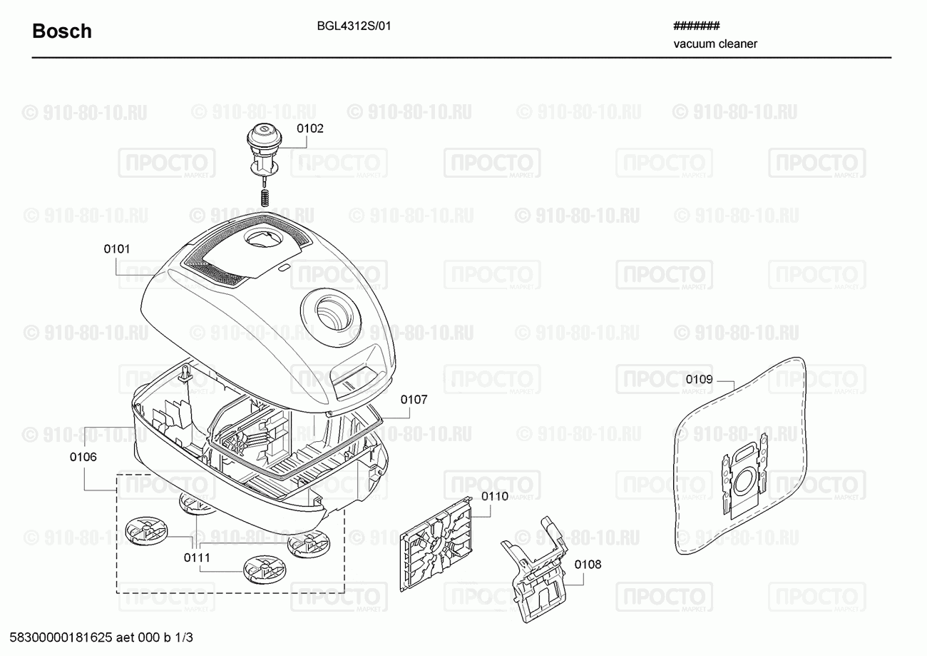 Пылесос Bosch BGL4312S/01 - взрыв-схема