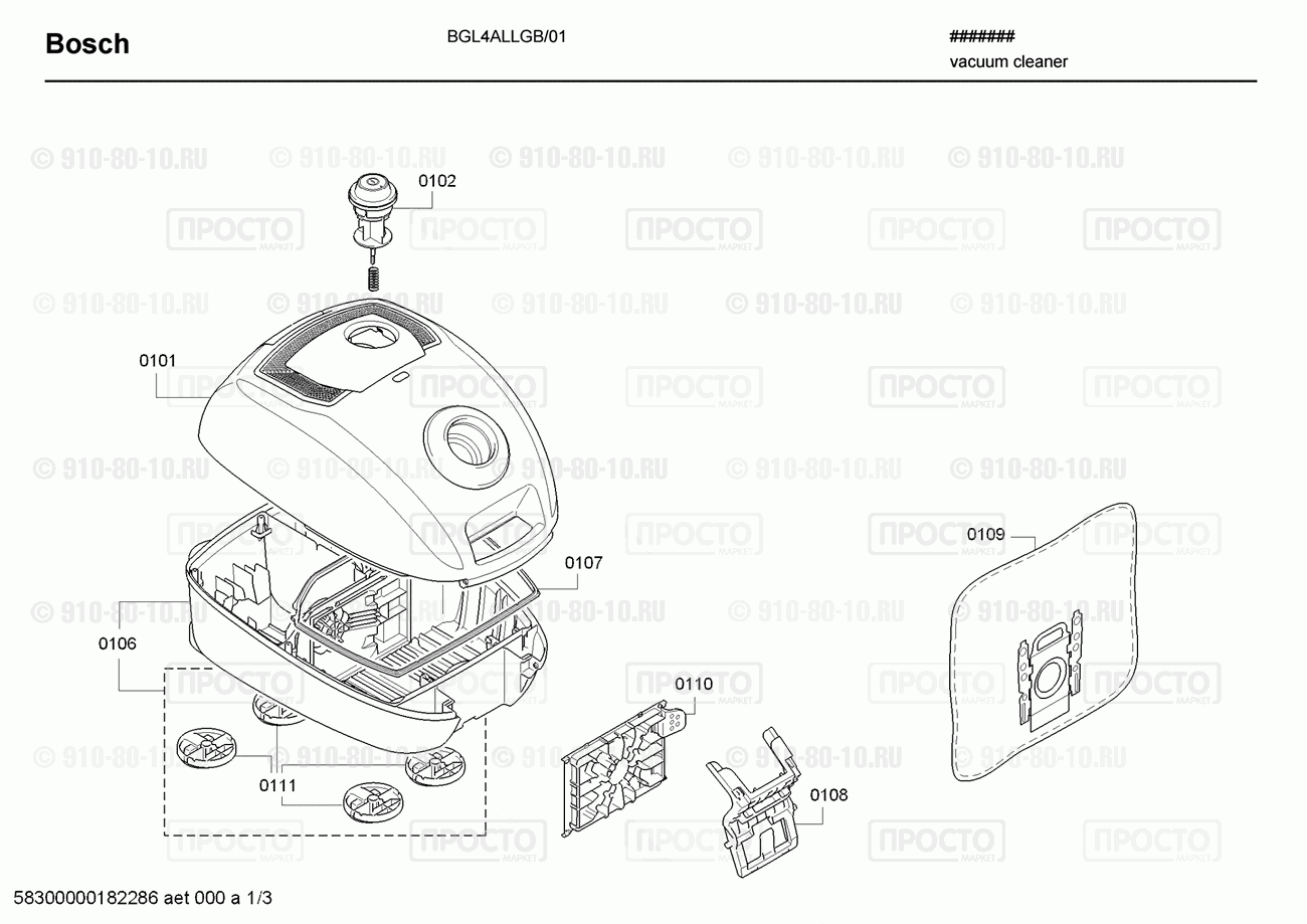 Пылесос Bosch BGL4ALLGB/01 - взрыв-схема