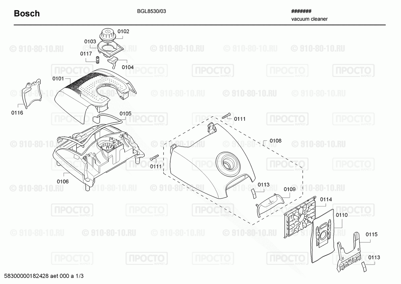 Пылесос Bosch BGL8530/03 - взрыв-схема