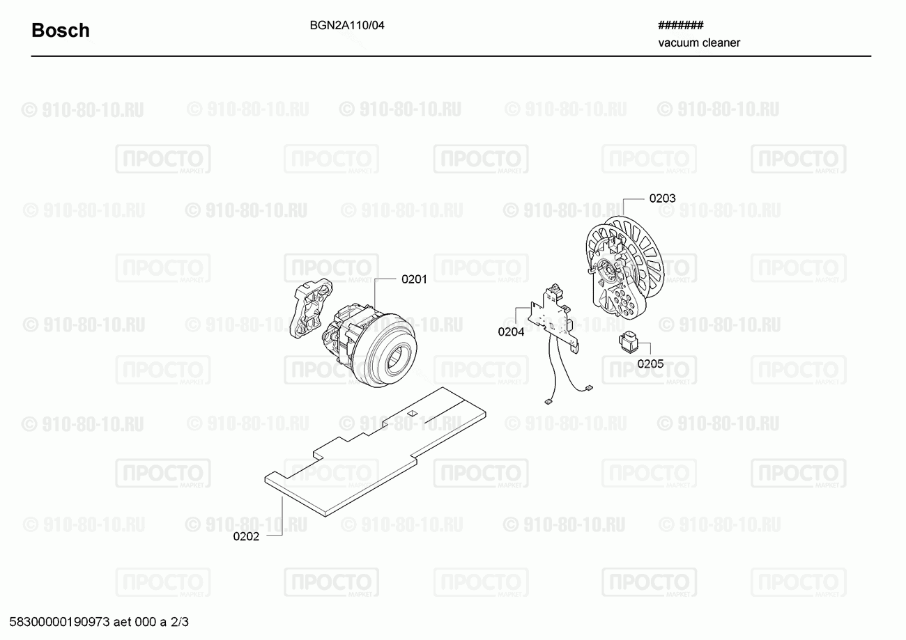 Пылесос Bosch BGN2A110/04 - взрыв-схема
