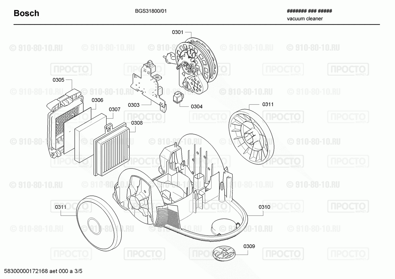 Пылесос Bosch BGS31800/01 - взрыв-схема
