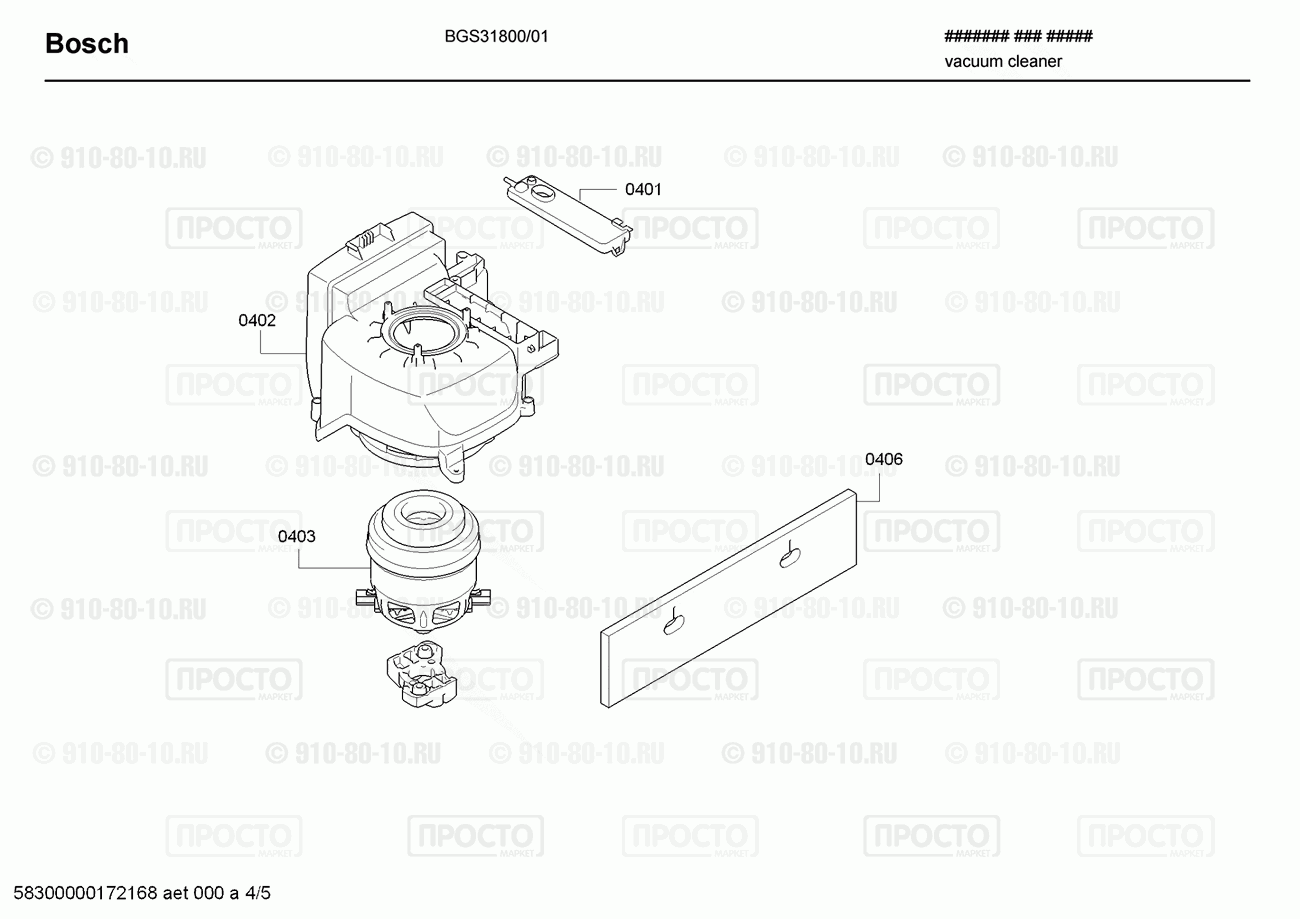 Пылесос Bosch BGS31800/01 - взрыв-схема