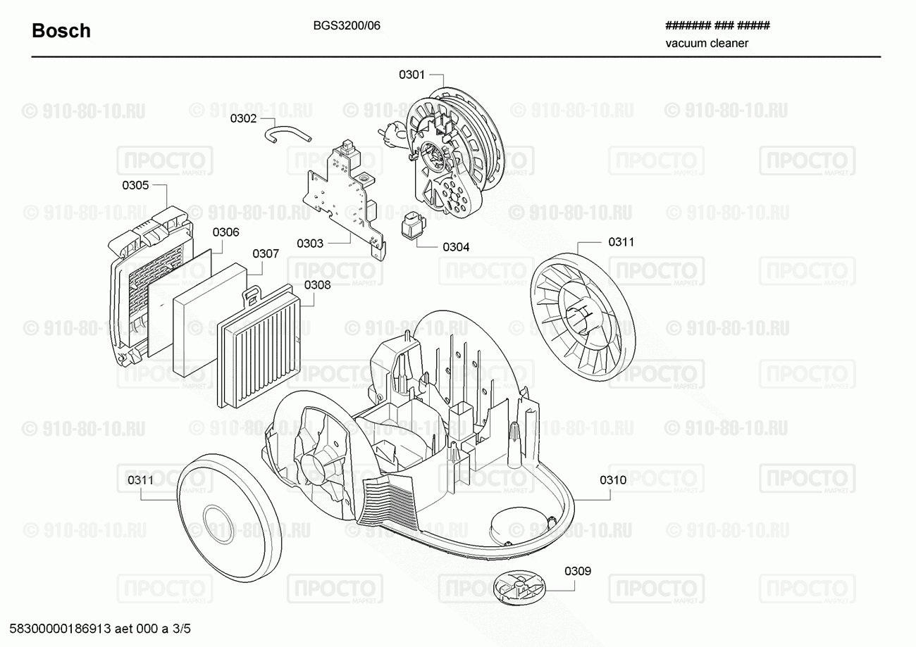 Пылесос Bosch BGS3200/06 - взрыв-схема