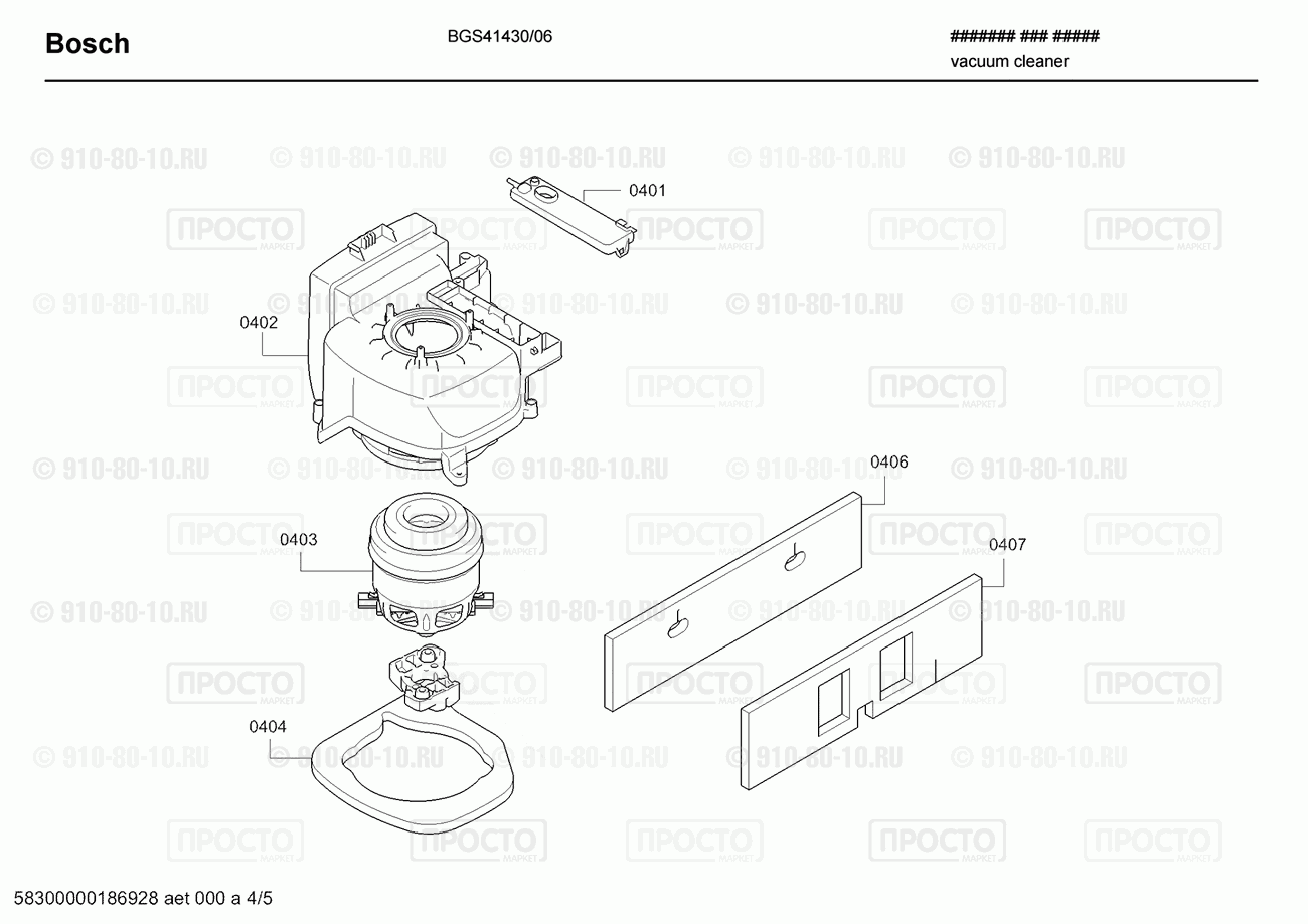 Пылесос Bosch BGS41430/06 - взрыв-схема