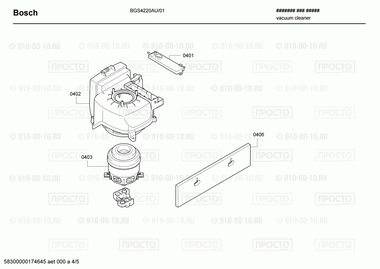 Пылесос Bosch BGS4220AU/01 - взрыв-схема