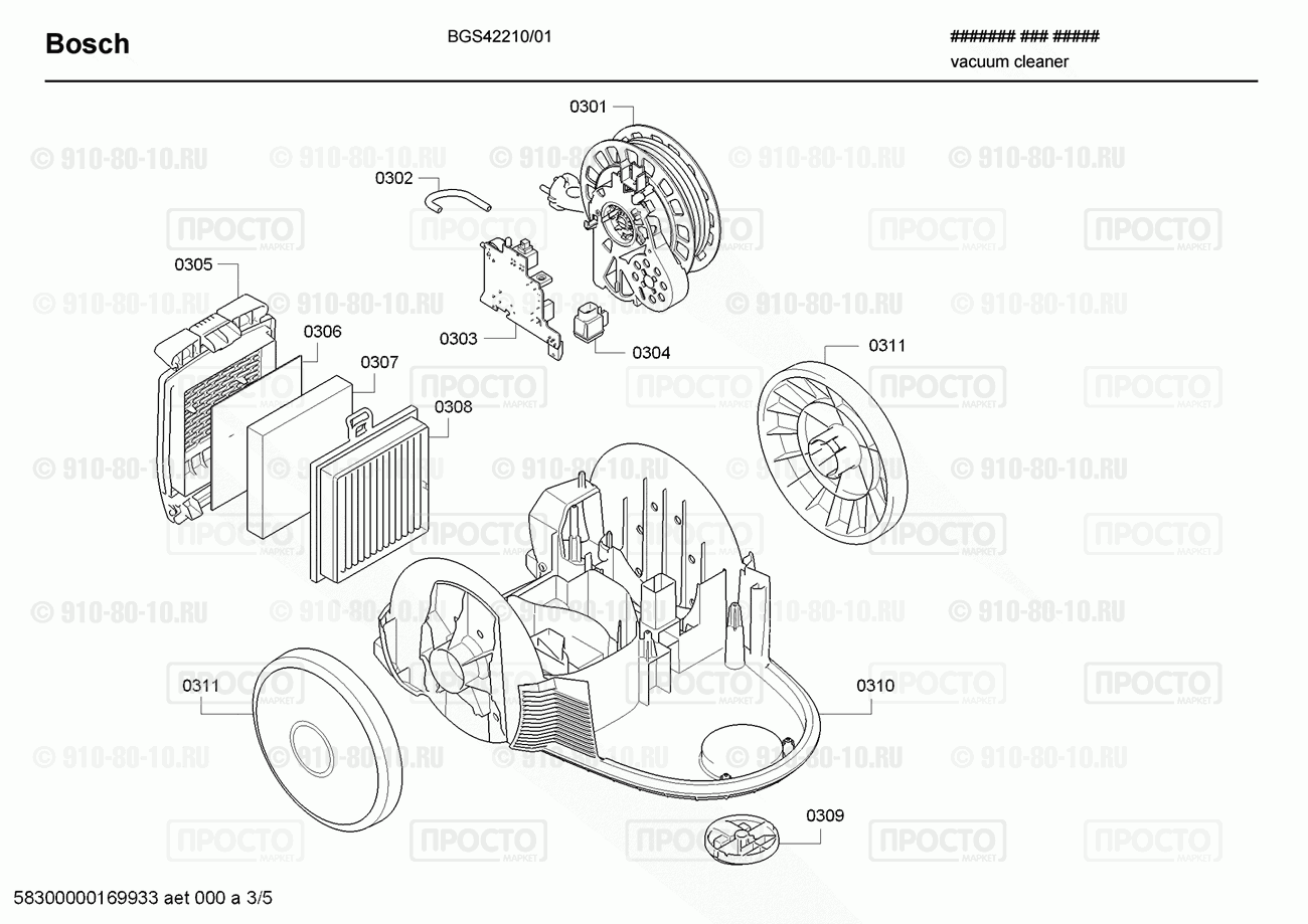 Пылесос Bosch BGS42210/01 - взрыв-схема