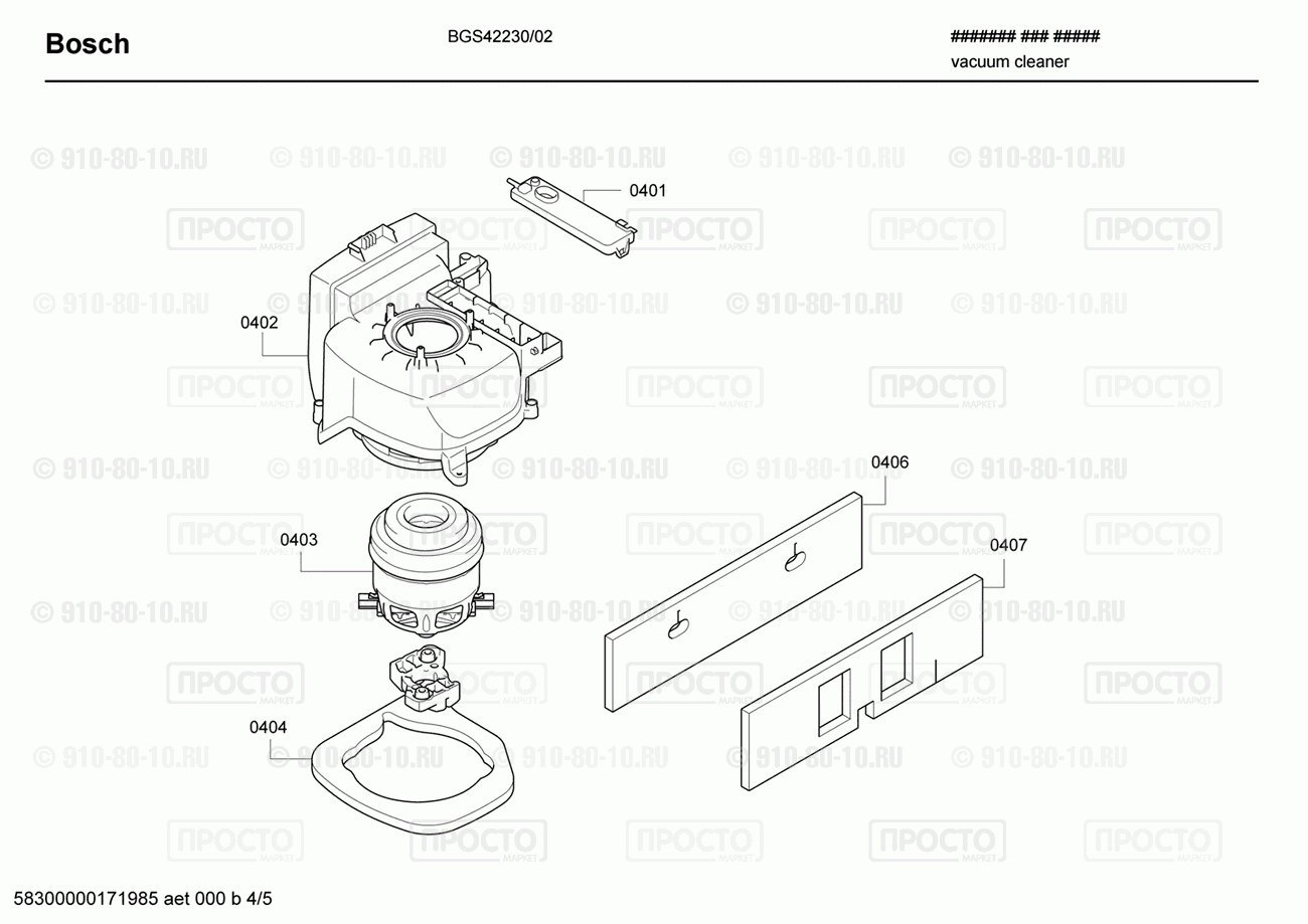 Пылесос Bosch BGS42230/02 - взрыв-схема