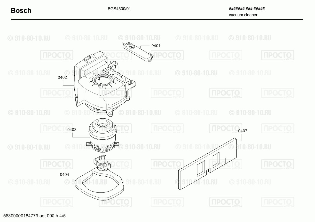 Пылесос Bosch BGS4330/01 - взрыв-схема