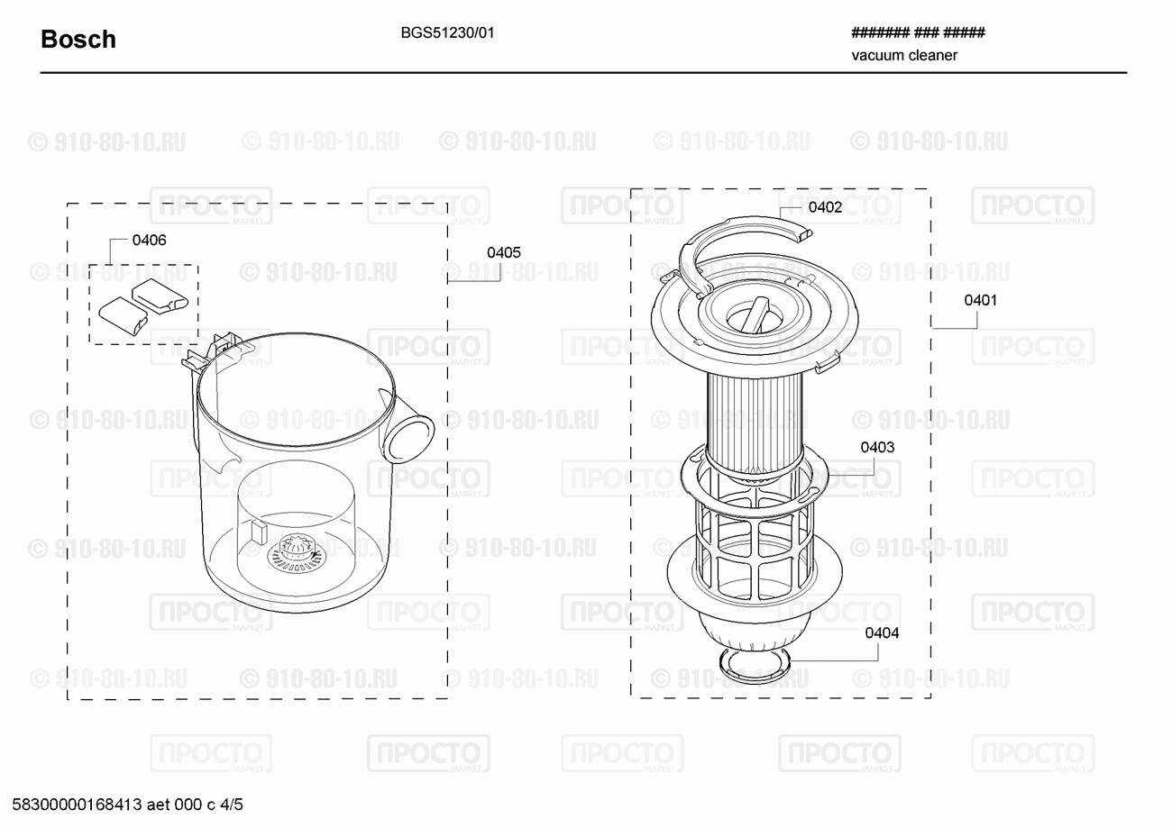 Пылесос Bosch BGS51230/01 - взрыв-схема