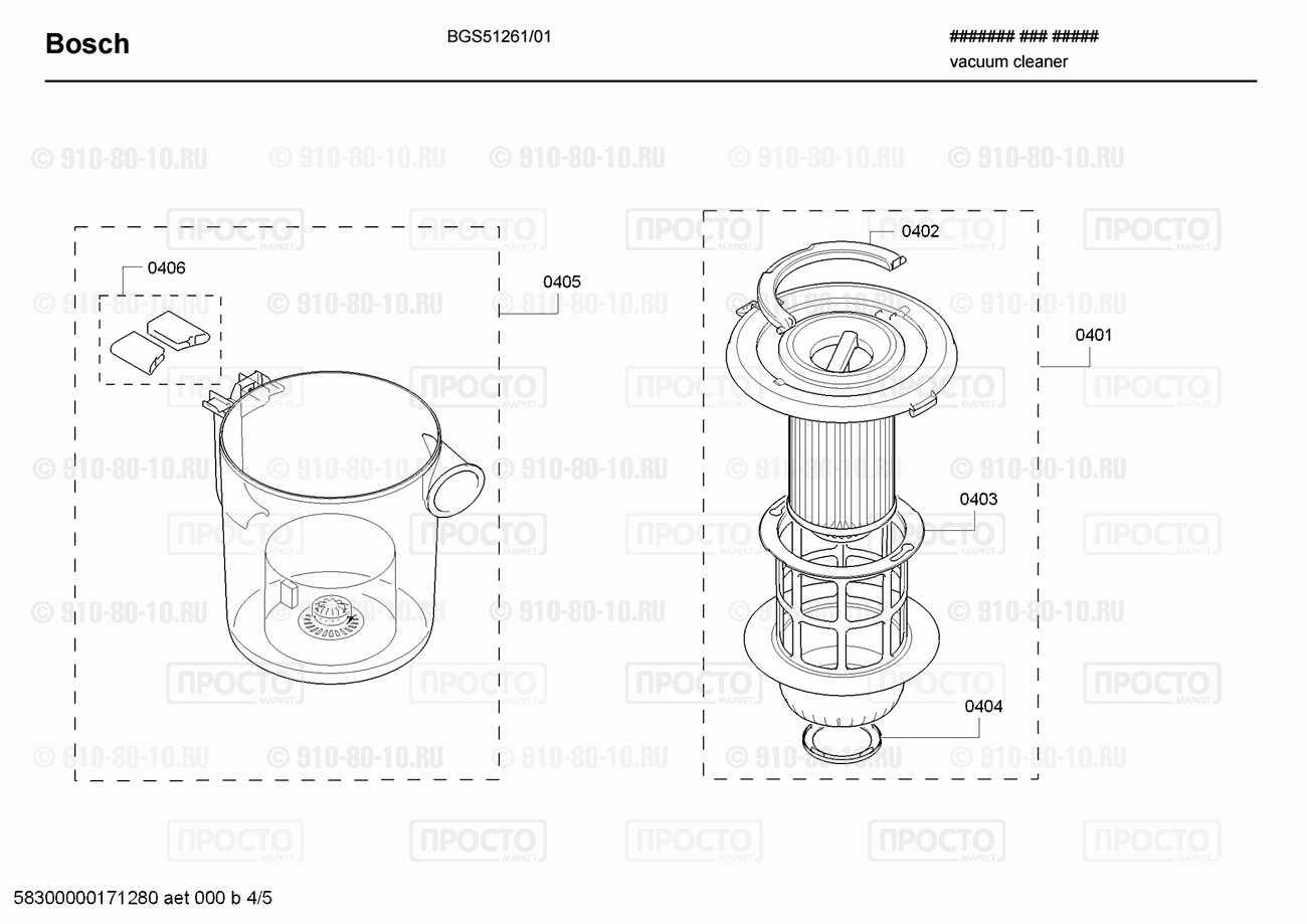 Пылесос Bosch BGS51261/01 - взрыв-схема