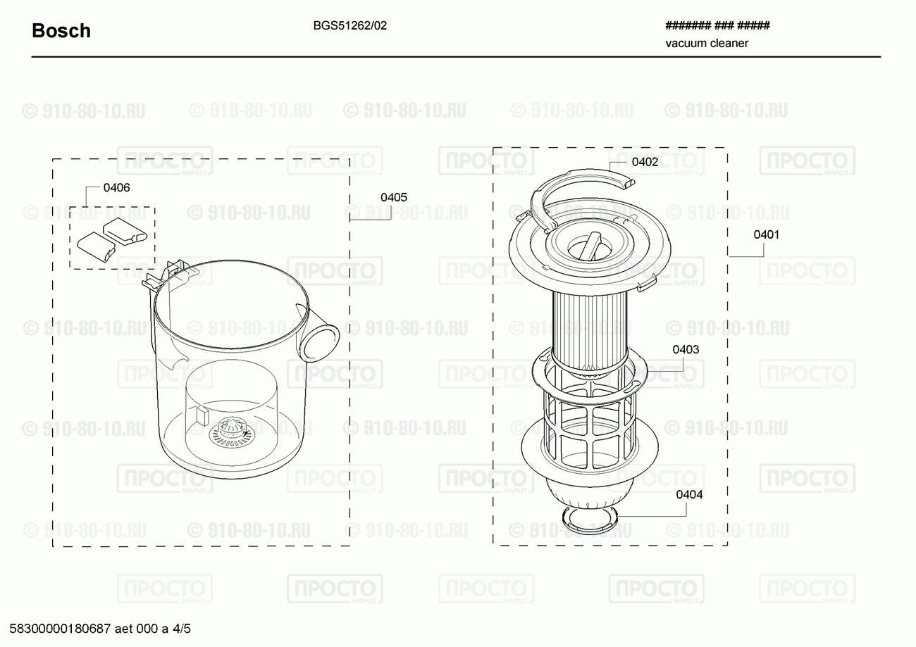 Пылесос Bosch BGS51262/02 - взрыв-схема