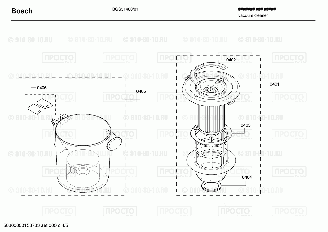 Пылесос Bosch BGS51400/01 - взрыв-схема