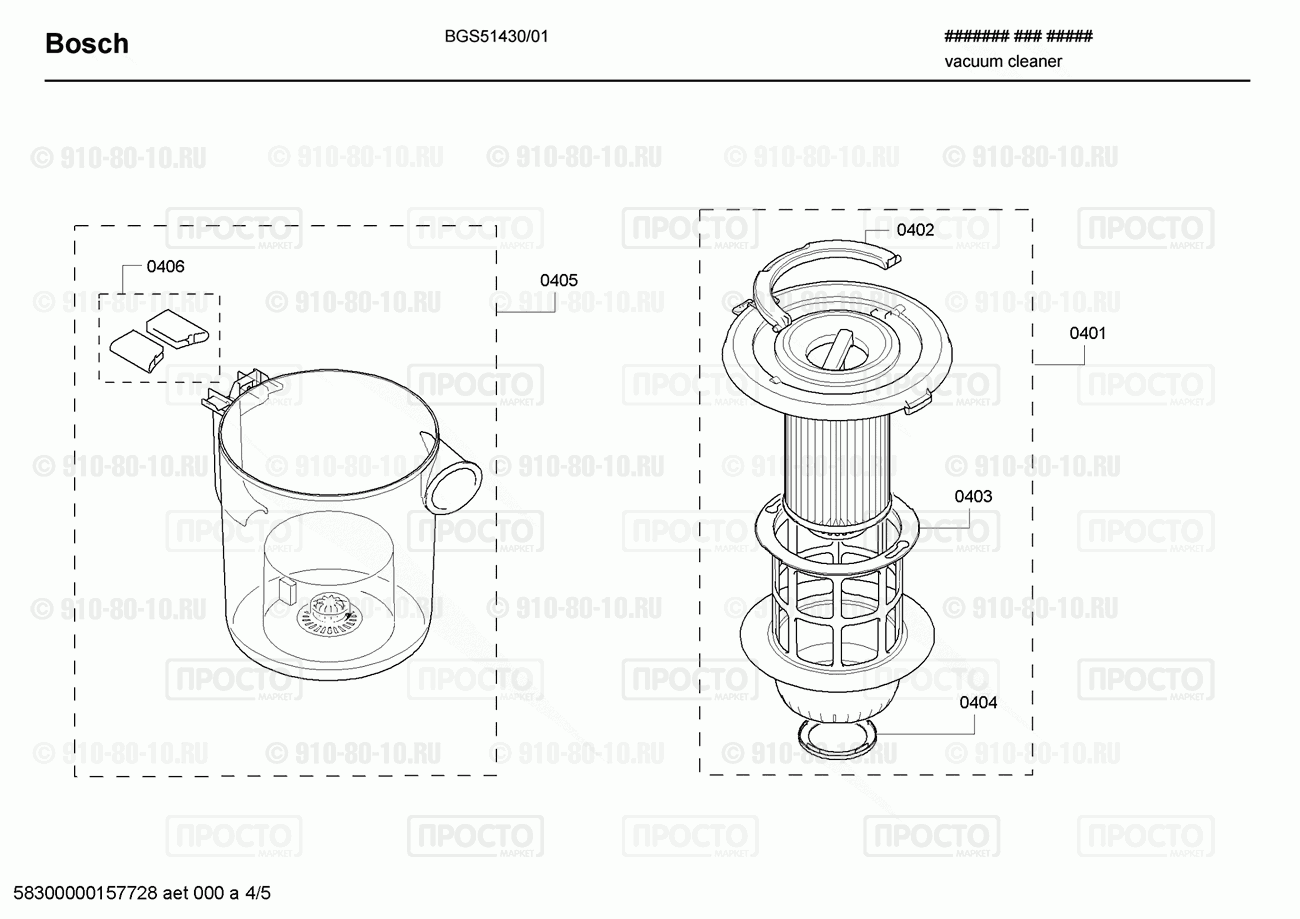 Пылесос Bosch BGS51430/01 - взрыв-схема