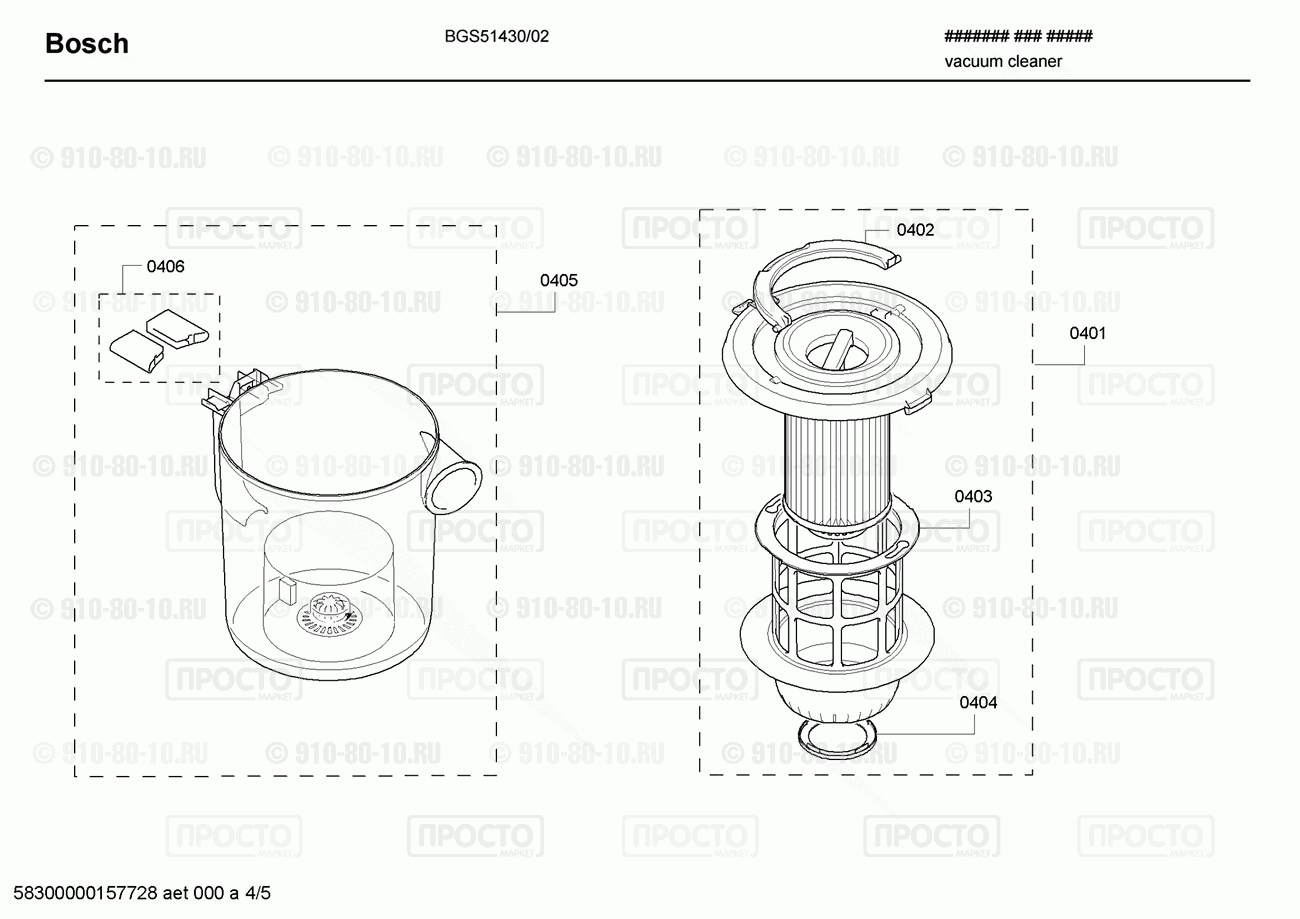 Пылесос Bosch BGS51430/02 - взрыв-схема