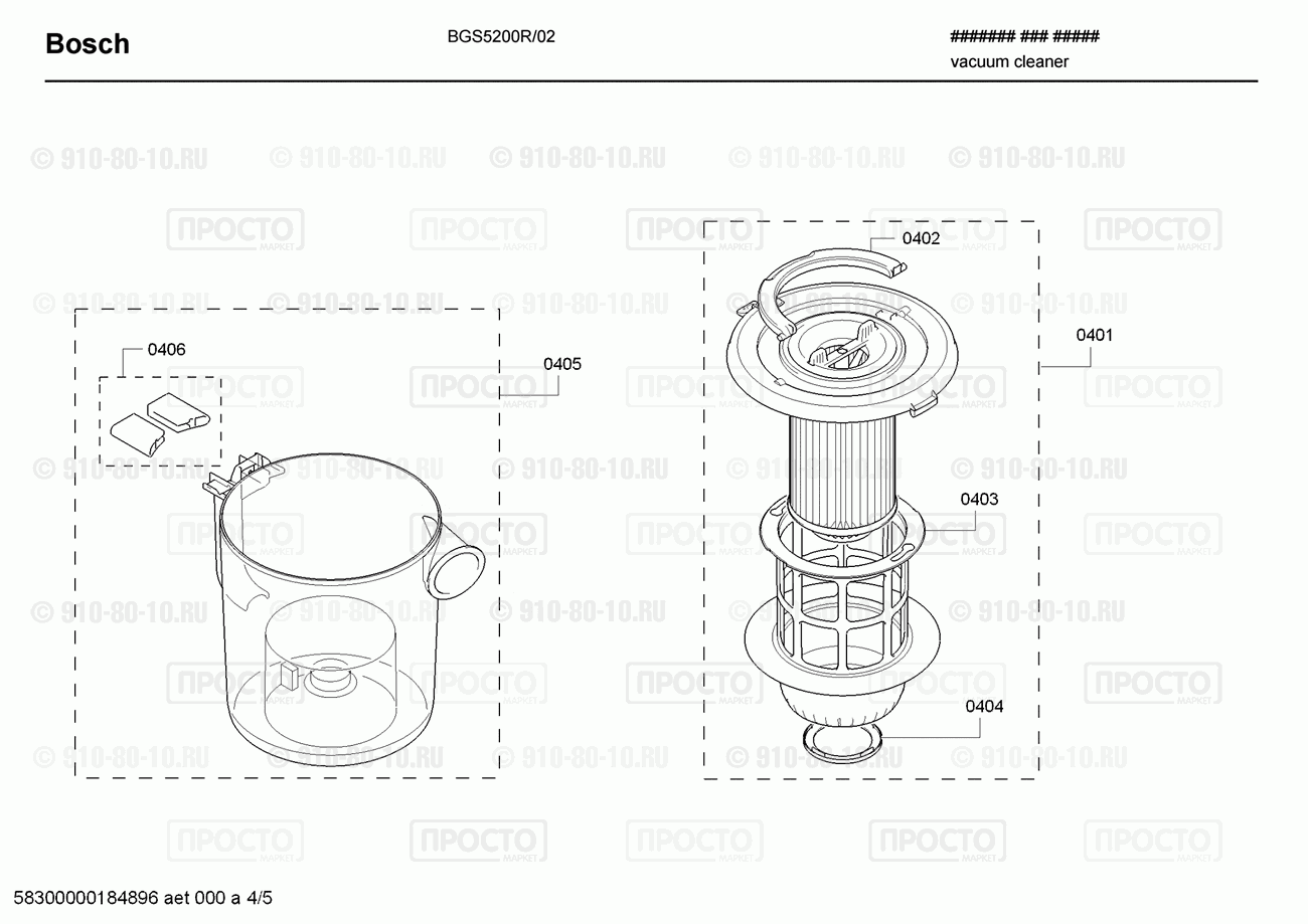 Пылесос Bosch BGS5200R/02 - взрыв-схема