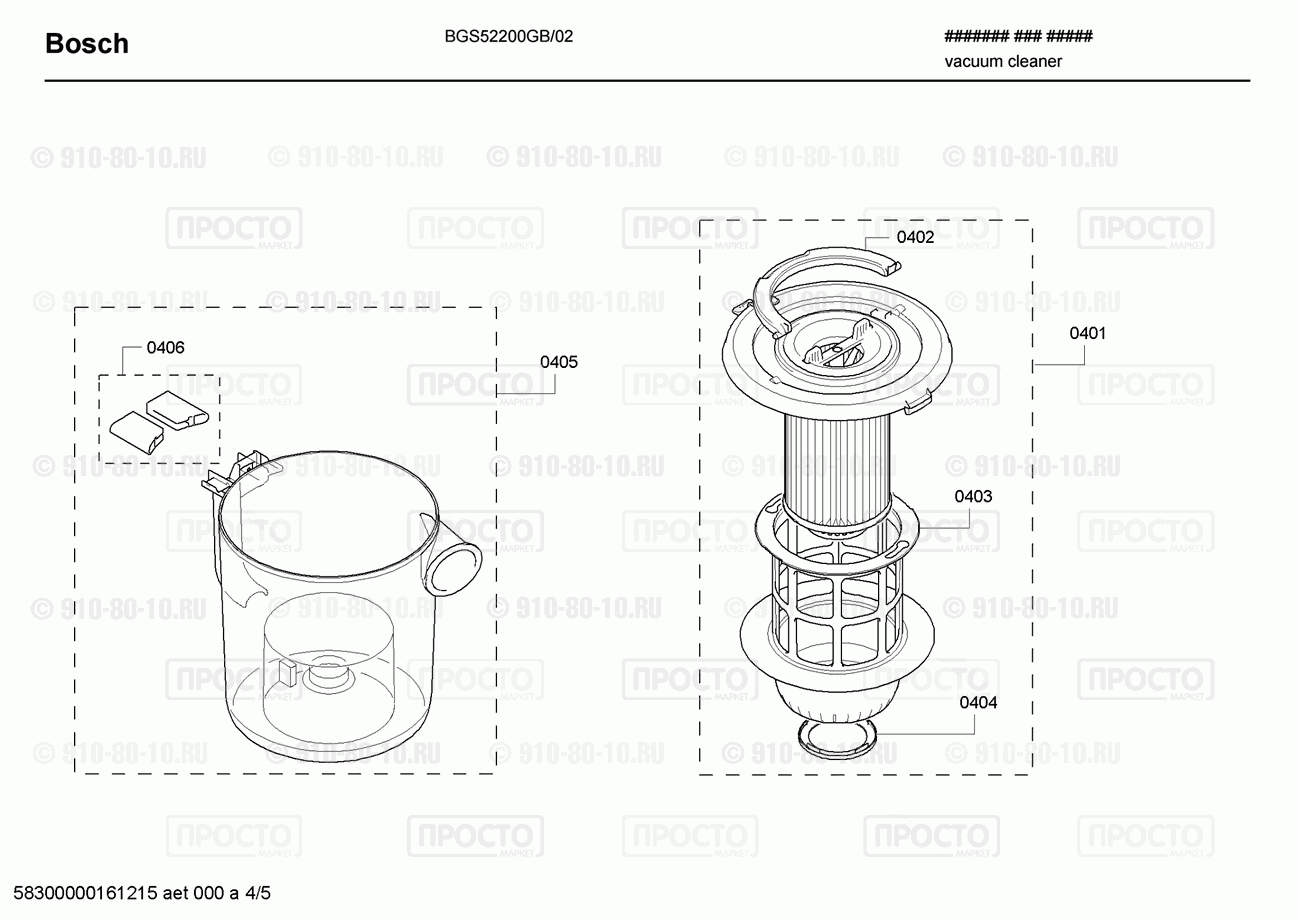 Пылесос Bosch BGS52200GB/02 - взрыв-схема