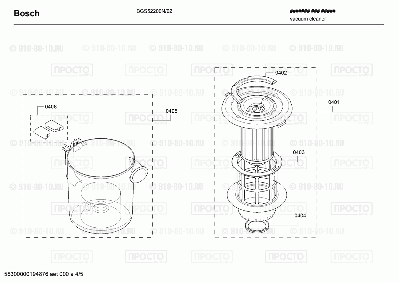 Пылесос Bosch BGS52200N/02 - взрыв-схема
