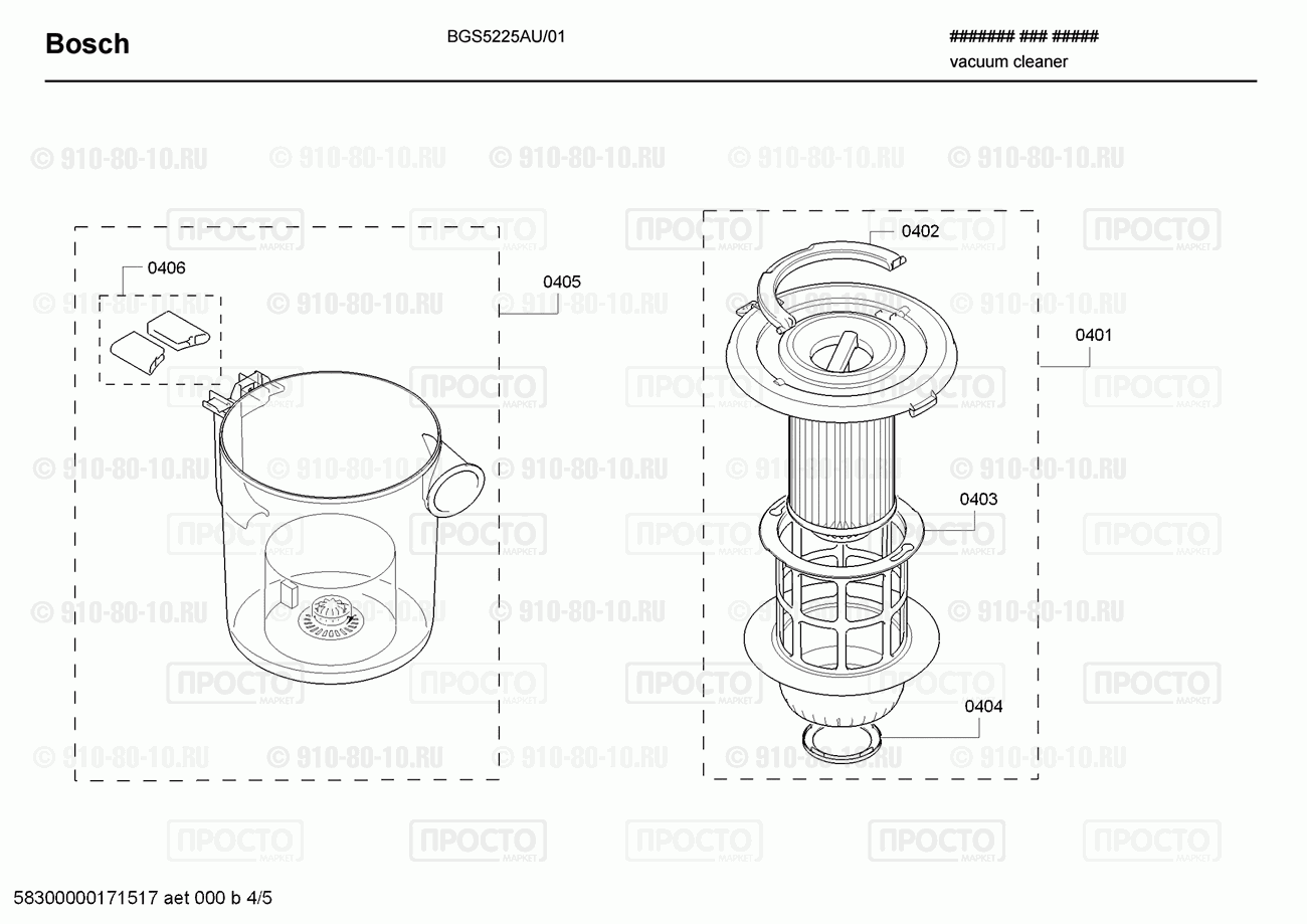 Пылесос Bosch BGS5225AU/01 - взрыв-схема