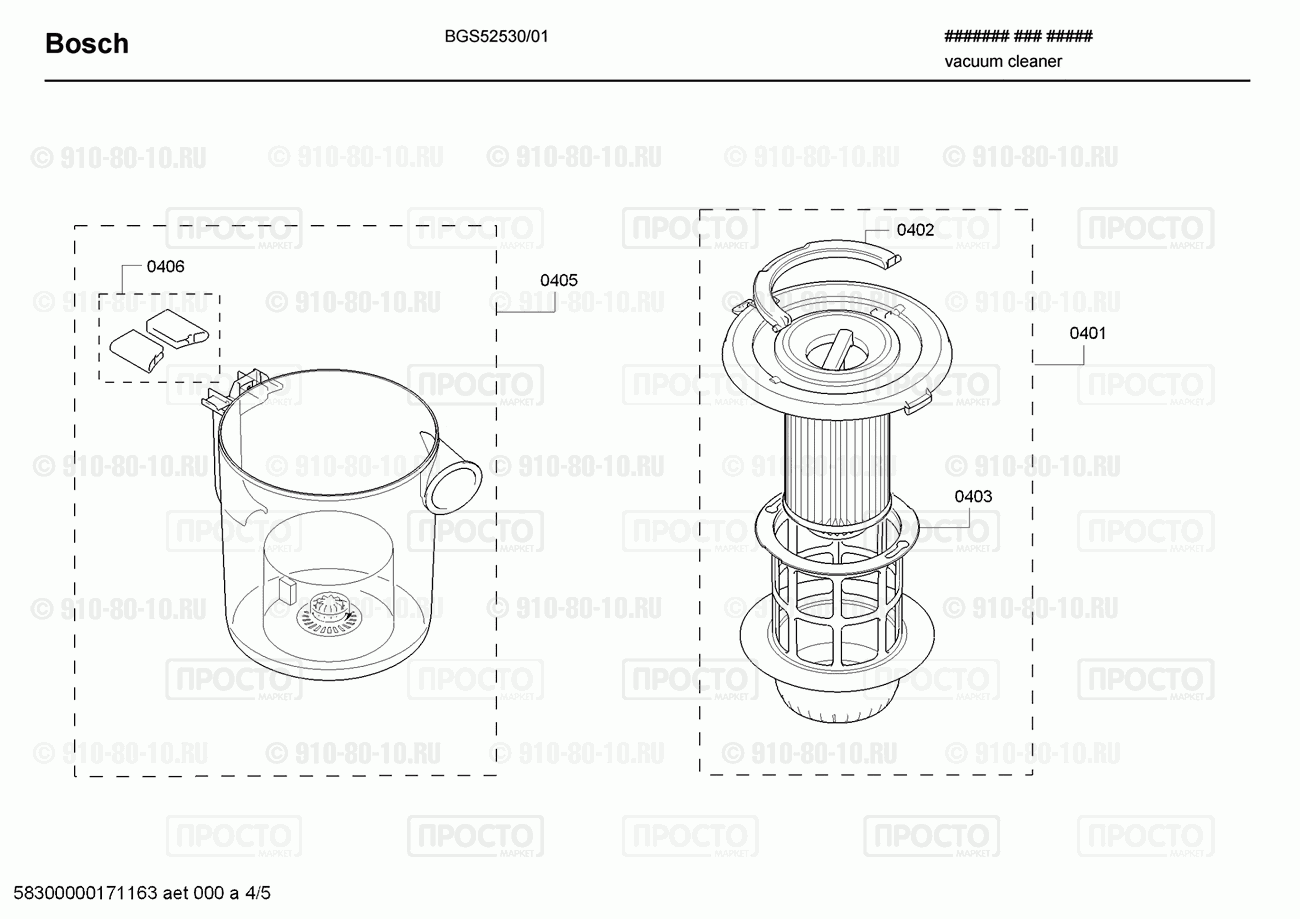 Пылесос Bosch BGS52530/01 - взрыв-схема