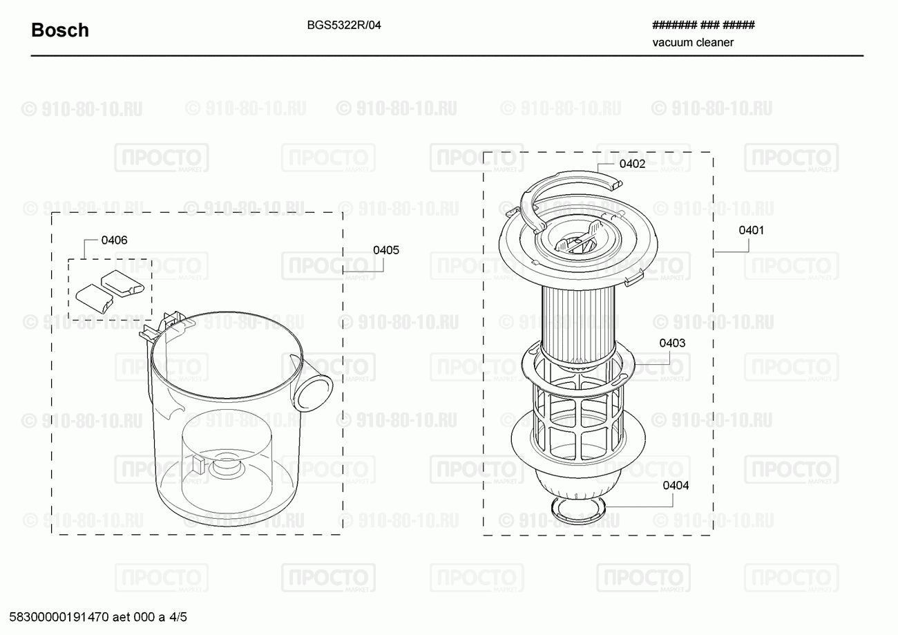 Пылесос Bosch BGS5322R/04 - взрыв-схема