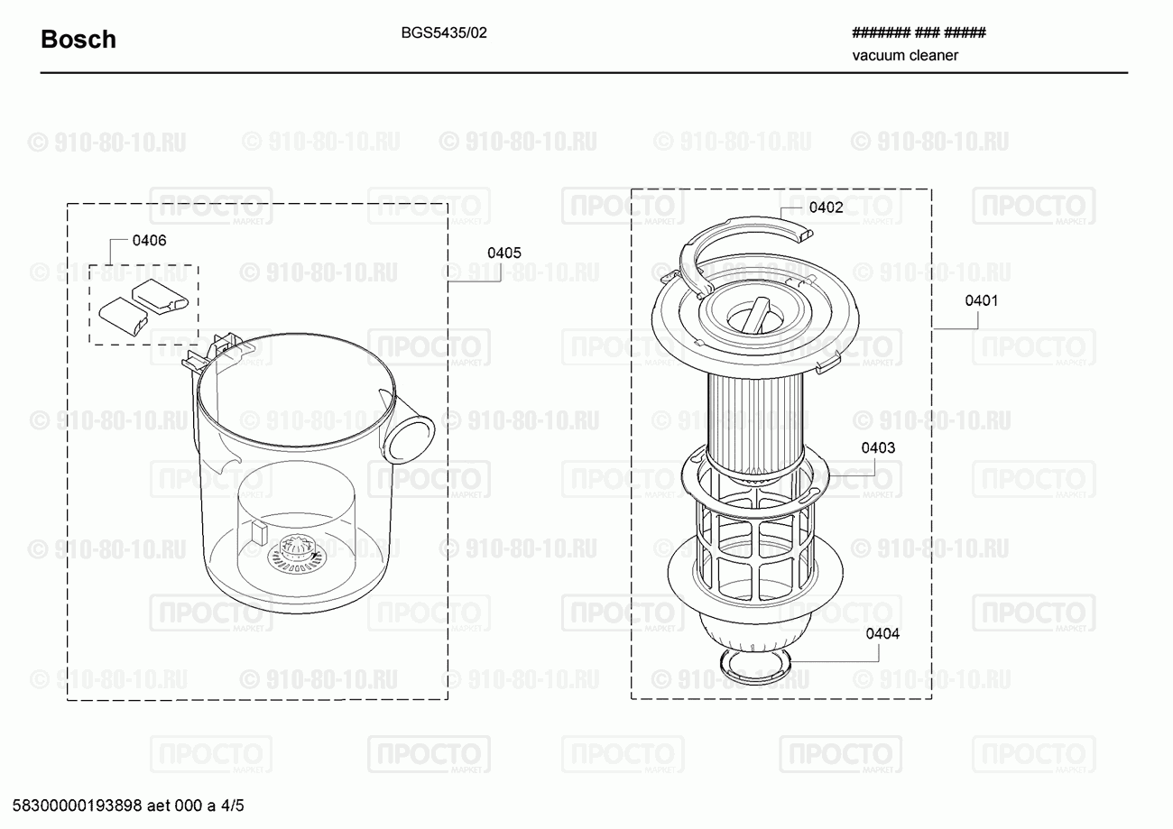 Пылесос Bosch BGS5435/02 - взрыв-схема