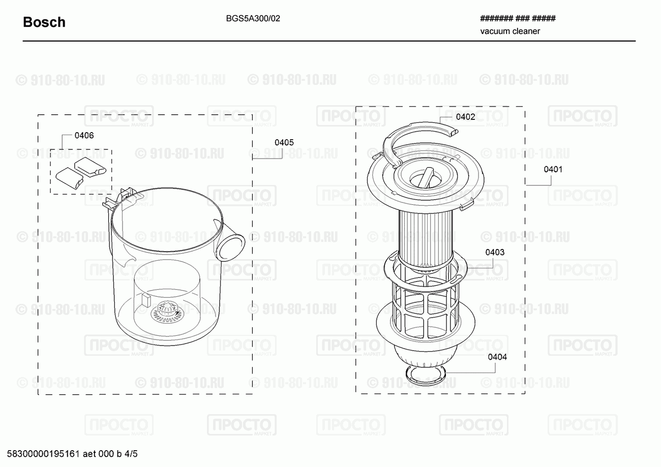 Пылесос Bosch BGS5A300/02 - взрыв-схема