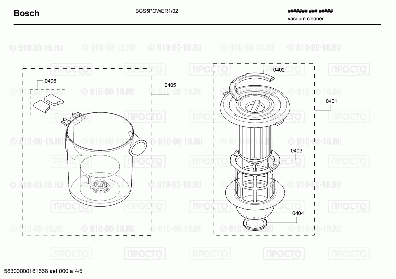Пылесос Bosch BGS5POWER1/02 - взрыв-схема