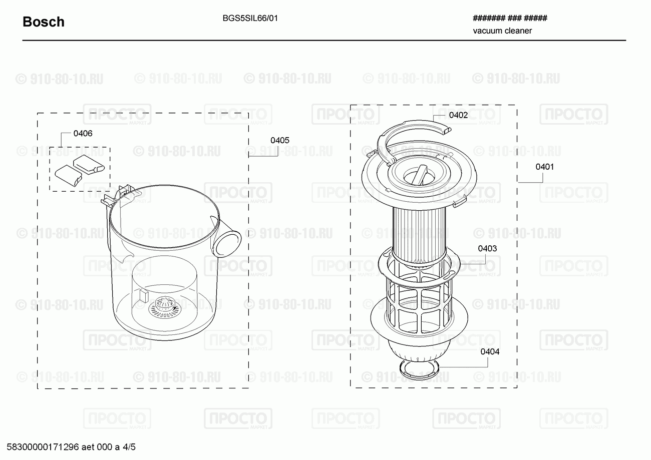 Пылесос Bosch BGS5SIL66/01 - взрыв-схема