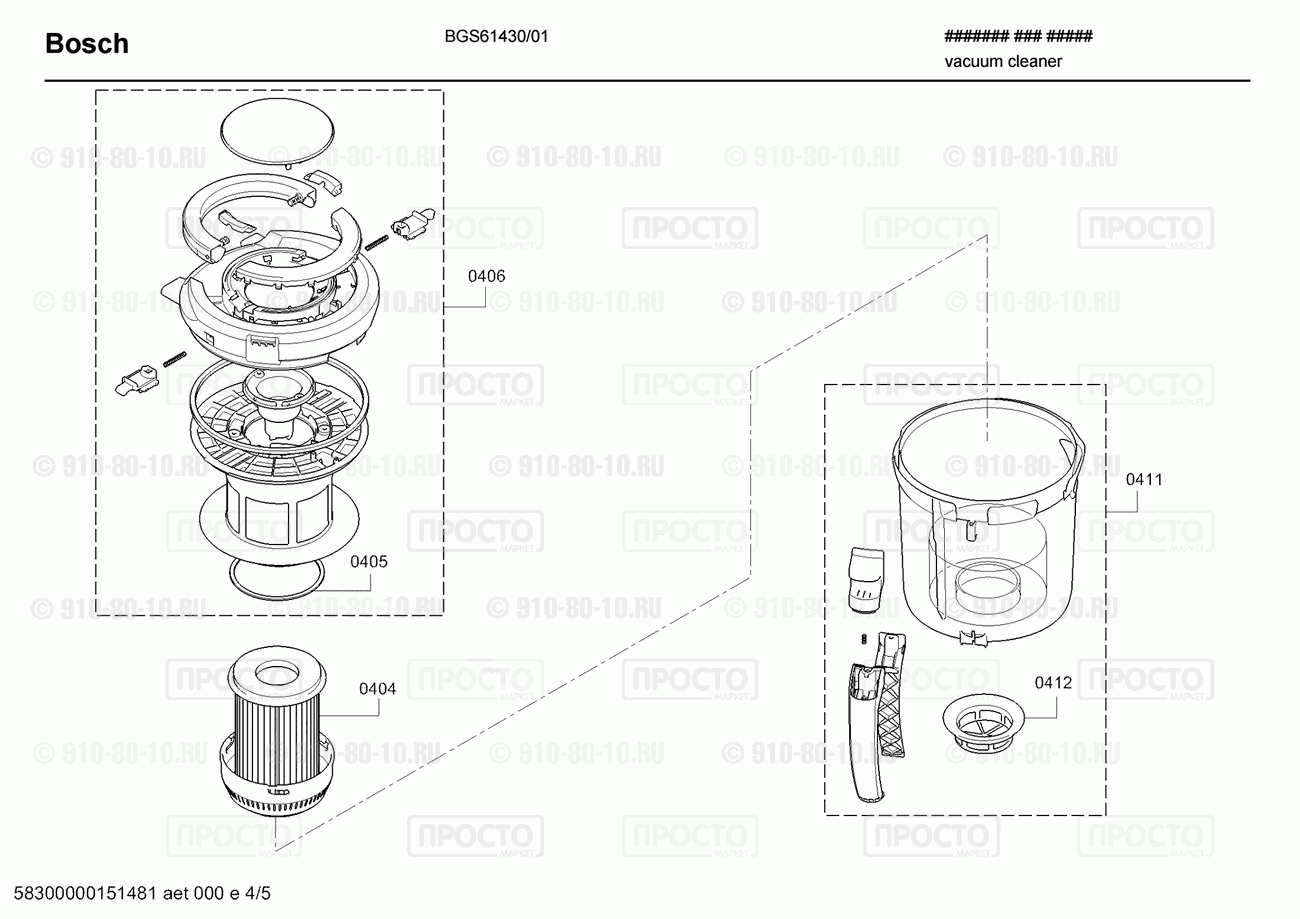 Пылесос Bosch BGS61430/01 - взрыв-схема