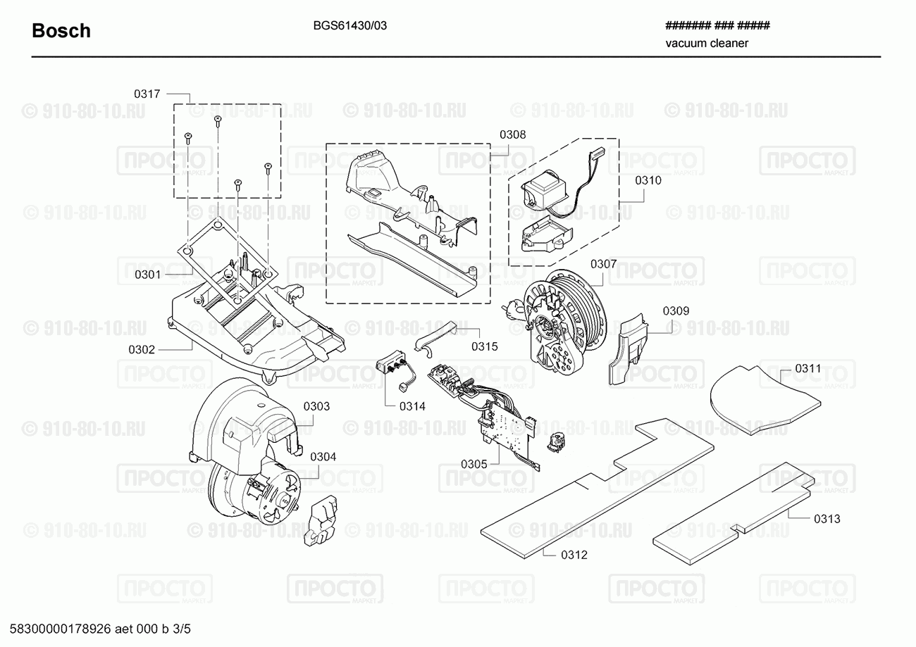 Пылесос Bosch BGS61430/03 - взрыв-схема