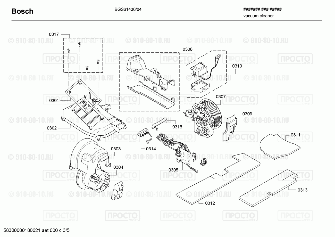 Пылесос Bosch BGS61430/04 - взрыв-схема