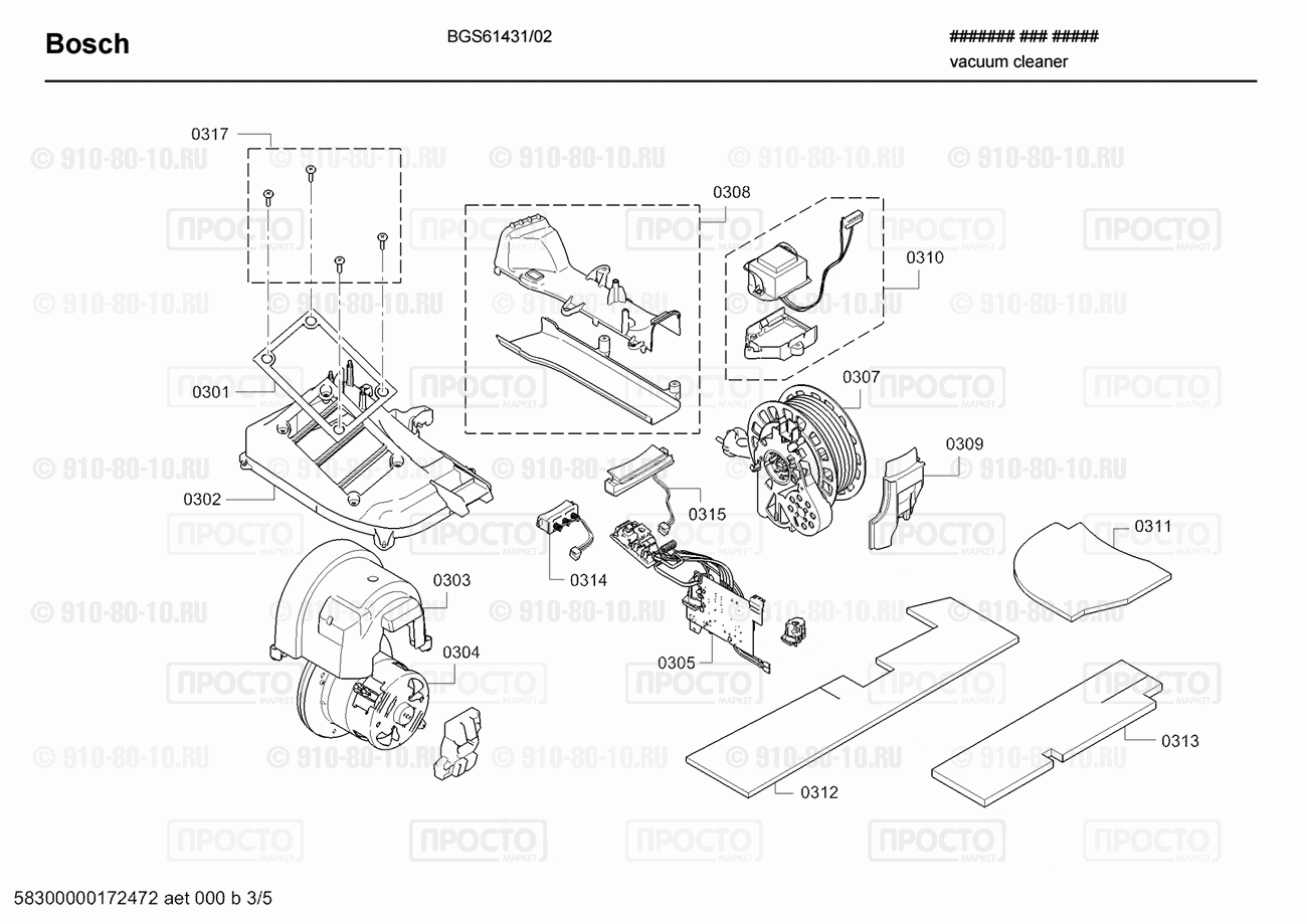 Пылесос Bosch BGS61431/02 - взрыв-схема