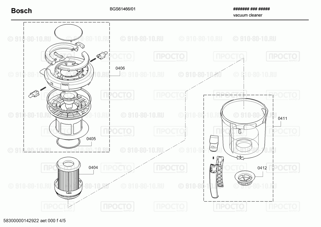 Пылесос Bosch BGS61466/01 - взрыв-схема