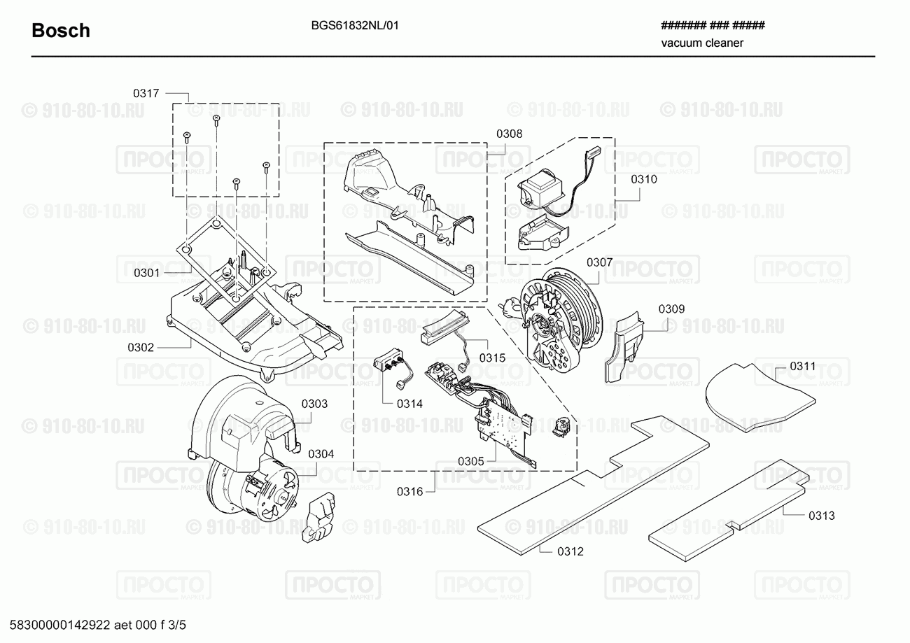 Пылесос Bosch BGS61832NL/01 - взрыв-схема