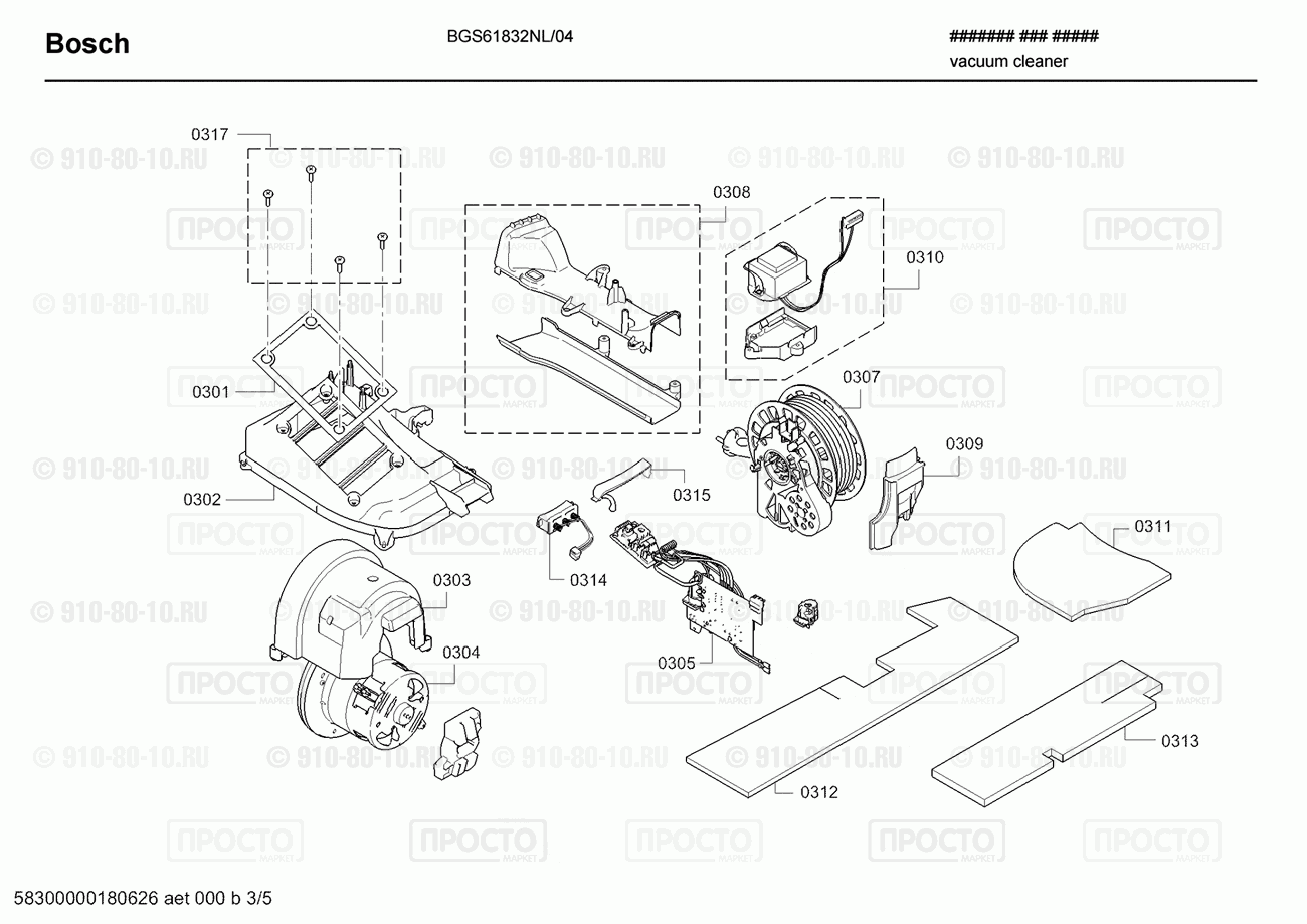 Пылесос Bosch BGS61832NL/04 - взрыв-схема